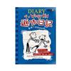 遜咖日記 = Diary of  a wimpy kid