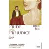 傲慢與偏見 = Pride and prejudice